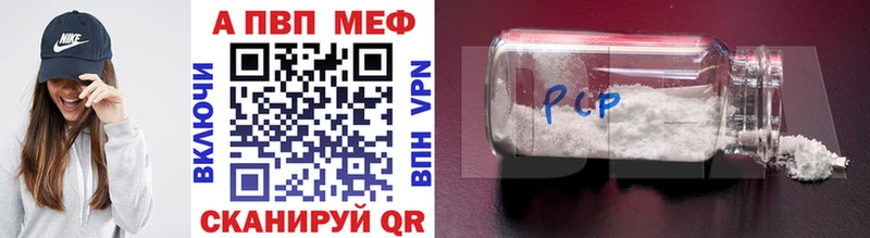 гидра ТОР  Соликамск  A-PVP СК  цены  