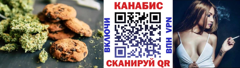 Печенье с ТГК марихуана  Соликамск 