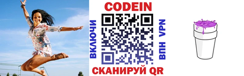 Codein Purple Drank  Соликамск 