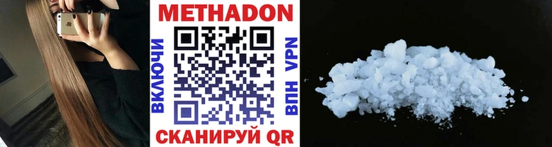 где купить наркотик Соликамск Метадон methadone